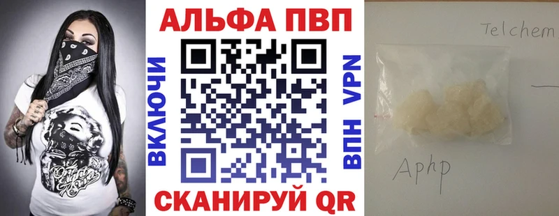 A-PVP мука  Канаш 