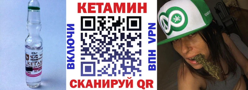 КЕТАМИН ketamine  даркнет сайт  Канаш 