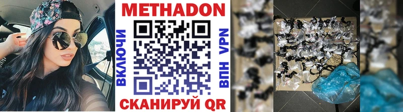МЕТАДОН кристалл  цены наркотик  Канаш 